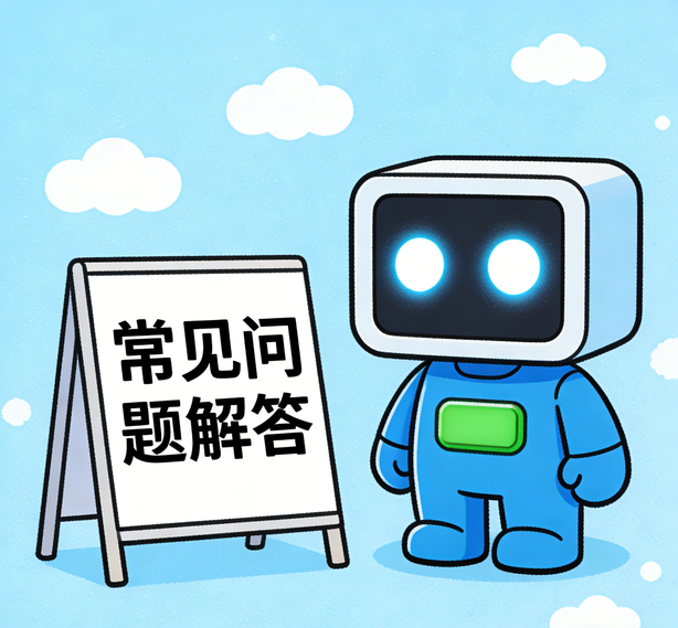 长沙众腾平台常见问题